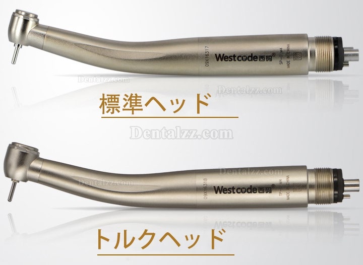 Westcode SP-O-M4 歯科用高速タービンハンドピース 標準/トルクヘッド4ホール